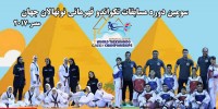 نونهالان تکواندو ایران قهرمان جهان شدند 